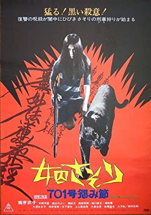 female war lousy deal subtitles female war lousy deal subtitles