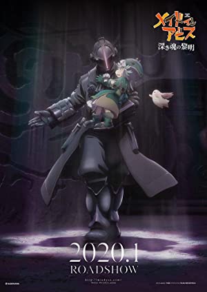 made in abyss dawn of the deep soul made in abyss dawn of the deep soul