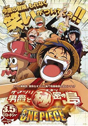 2005 One Piece: Baron Omatsuri And The Secret Island 2005 One Piece: Baron Omatsuri And The Secret Island